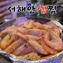 수협 바다마트 춘천점 | 춘천 새우구이 맛집 서해안생찜 | 재방문 내돈내산 후기