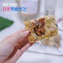 다온 떡 방앗간