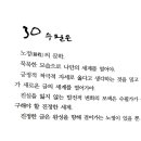 수필은 노정의 문학 이미지