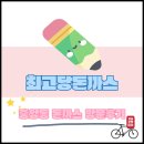 최고당돈가스 안산중앙점 | 중앙동돈가스 맛집 최고당돈가스 안산중앙점 방문 후기