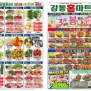 하나홈마트 이미지