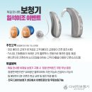 다비치보청기인천