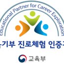 하늘체험교육원 이미지