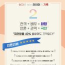 라이어2 | 대구 동성로 연극 이색데이트 국민연극 라이어2 관람후기