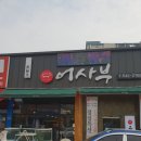 어사부 | 배방점심 어사부 점심특선 가성비짱~!