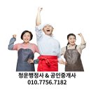 청운행정사 이미지