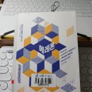 그린다목장 | [토론] 『에레혼』 새뮤얼 버틀러, 결국 기계가 되지 못할 게 무엇이겠는가?