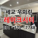 세교마루공인중개사사무소 이미지