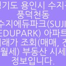 수지에듀파크 이미지