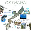 공항남부점 현대자동차 | 2025. 10. 갑자기 떠난 오끼끼오키나와 1일차(츄라우미 수족관)