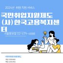 국민취업지원제도 이미지