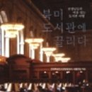 끌리다#