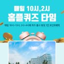 홈플익산탑텐