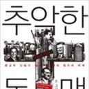 정치와종교 이미지