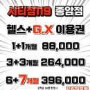 시티짐 네이버블로그