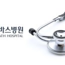 보바스병원 이미지