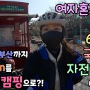 국토종주자전거길1-42 이미지
