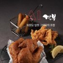 깐부치킨 이미지