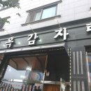 청옥감자탕 이미지