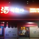 주식회사 맛집