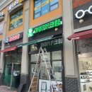 유탑큐브공인중개사사무소 | 양평 간판업체 입체간판 LED큐브간판 가격은?