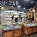 리아이즈안경원 이미지