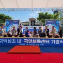 구.백성초 이미지