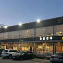 송탄고가길 이미지