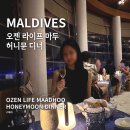 지옥의 허니문디너 오젠 라이프 마두 사진 선물
