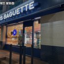 파리바게뜨 방화점 이미지