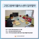 고양고용복지센터 이미지