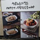 인천영선초등학교 | 짬뽕타운 삼산점 내돈내산 솔직 후기 소고기짬뽕 잡채밥 멘보샤