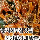 나능이능이버섯백숙충남