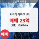 도곡1-103 이미지