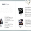 3월 문화가 있는날 벨레주트리오<비가> 이미지