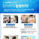 삼복한의원 이미지