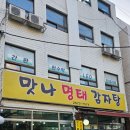 맛나명태감자탕 네이버블로그