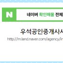 서산공인중개사사무소 이미지