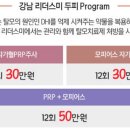 강남리더스피부과의원 이미지