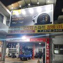 서울 영등포 그린통상 타이어샵, 야간 작업과 전국 최저가까지 모두 잡은 최고의 선택