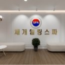 체개힐링스파 네이버블로그