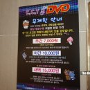 CCY3 DVD룸