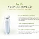 라헬스킨