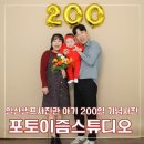 일산셀프스튜디오 아기 200일 기념 촬영 포토이즘스튜디오 일산점 재방문 일산셀프사진관 추천해요