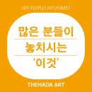 아트펀미술학원