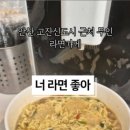 너라면좋아