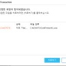 안랩만 켜지면 이게 자꾸 뜨는데 어떻게 조치해야 할가요?? 이미지