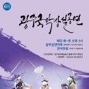 광주공연마루 이미지