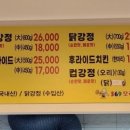 369야식 이미지