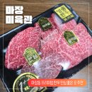 한창미트 | 마장동 한우 서비스 좋은 곳 추천 마장동 한우선물세트 추천 서비스 좋고 질 좋은 미육관 미트갤러리 후기
